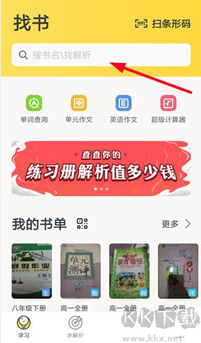 快對作業(yè)(快對AI)