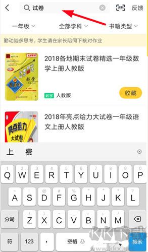 快對作業(yè)(快對AI)