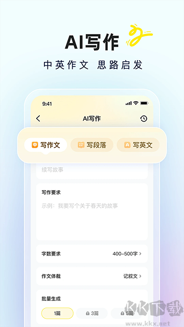 快對作業(yè)(快對AI)