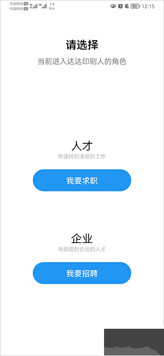 達(dá)達(dá)印刷人才網(wǎng)