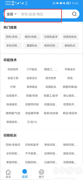 達(dá)達(dá)印刷人才網(wǎng)