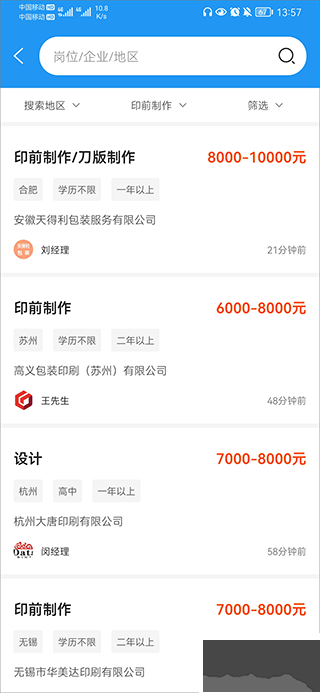 達(dá)達(dá)印刷人才網(wǎng)