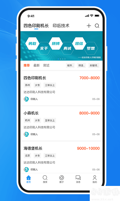 達(dá)達(dá)印刷人才網(wǎng)