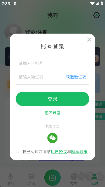 全球翻譯通官網(wǎng)版