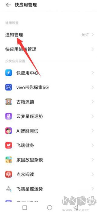 vivo快應(yīng)用正版