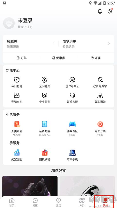 識貨app