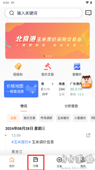 糧達(dá)網(wǎng)