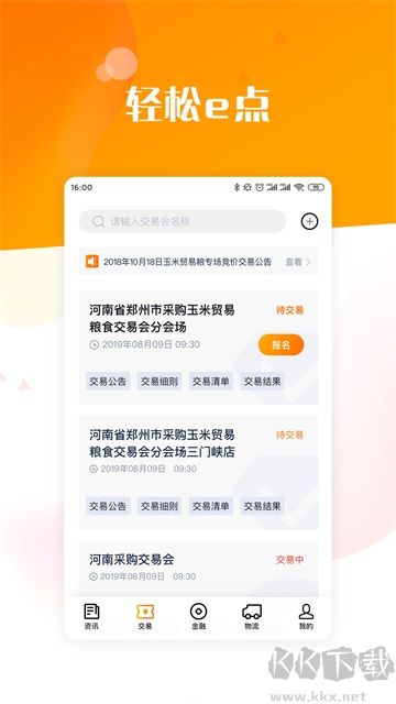 糧達(dá)網(wǎng)