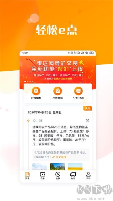 糧達(dá)網(wǎng)