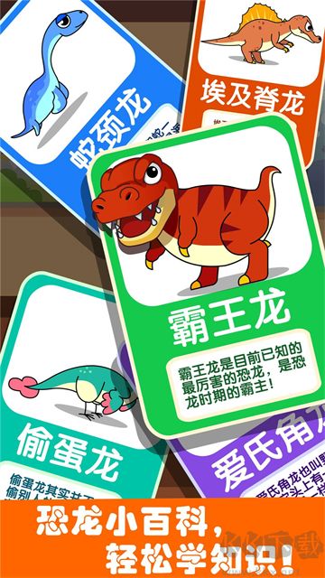 恐龍王國手機(jī)版