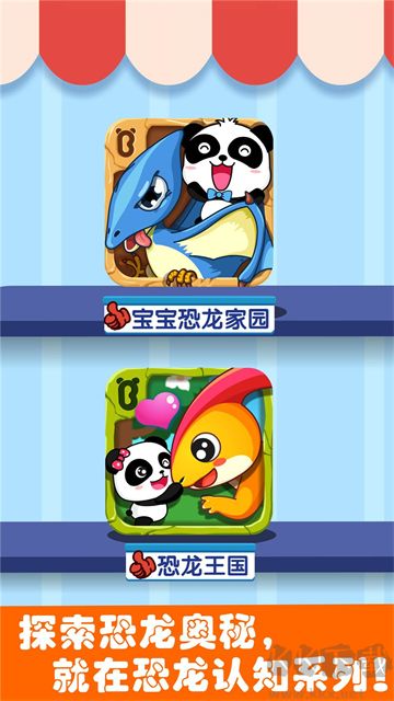 恐龍王國手機(jī)版