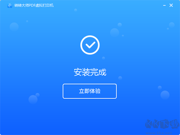 轉(zhuǎn)轉(zhuǎn)大師pdf虛擬打印機截圖