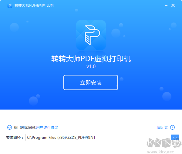 轉(zhuǎn)轉(zhuǎn)大師pdf虛擬打印機截圖