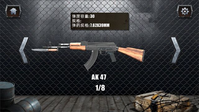 真實(shí)槍械模擬器