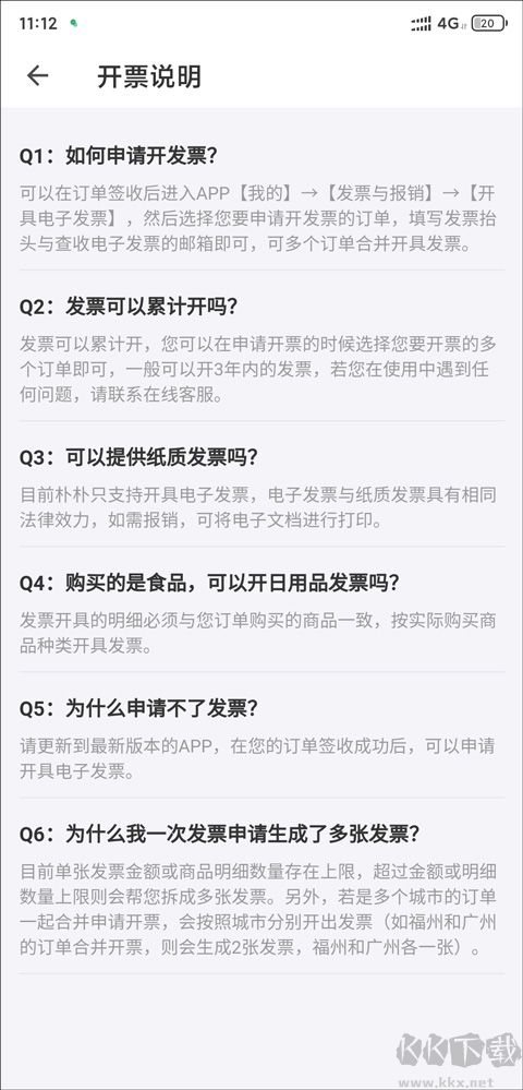 樸樸超市app