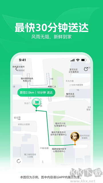 樸樸超市app