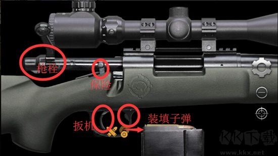 真實(shí)槍械模擬器