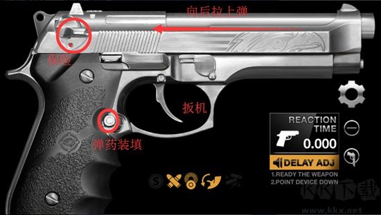 真實(shí)槍械模擬器