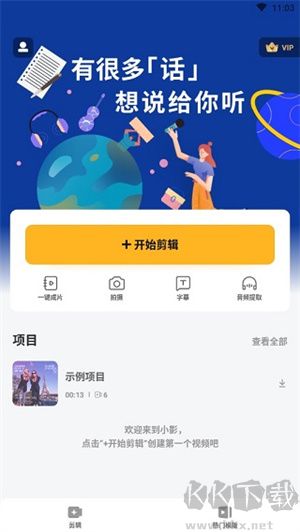 小影國(guó)際版