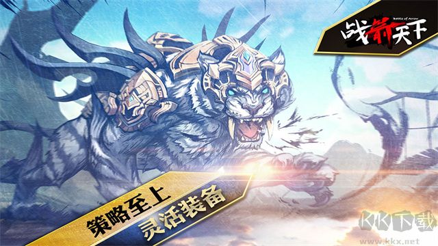 戰(zhàn)箭天下