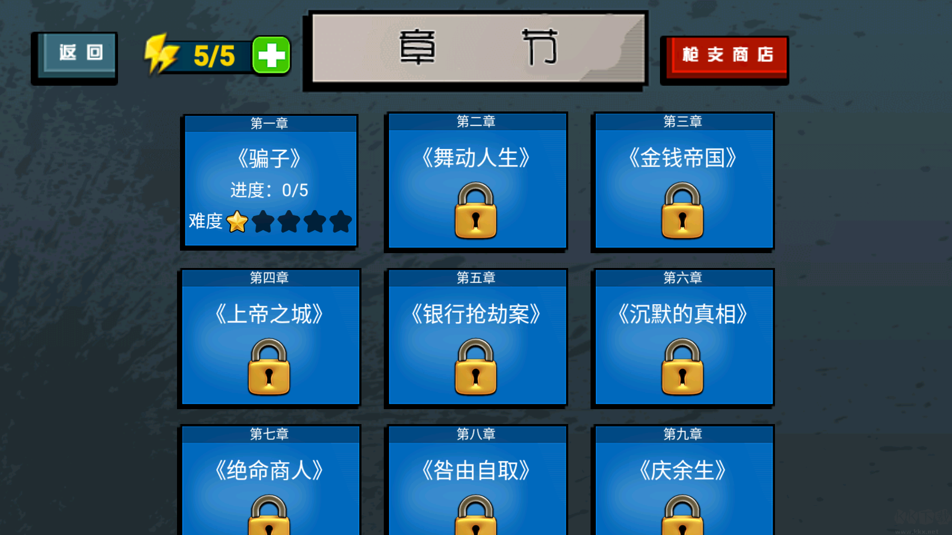 槍戰(zhàn)火柴人無限金幣版