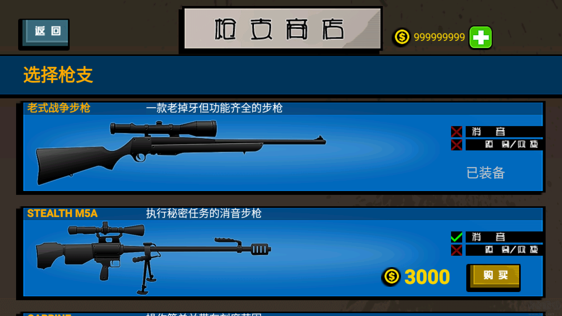 槍戰(zhàn)火柴人無限金幣版