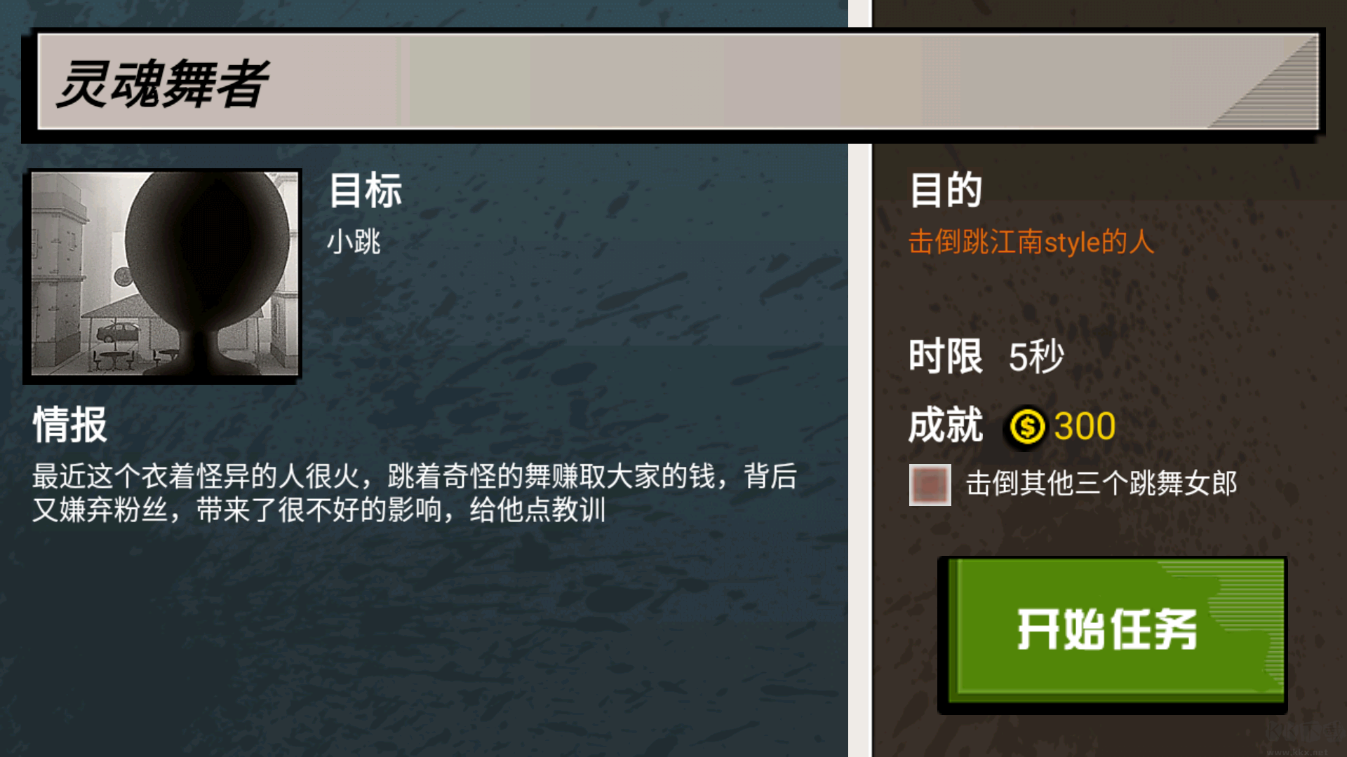 槍戰(zhàn)火柴人無限金幣版