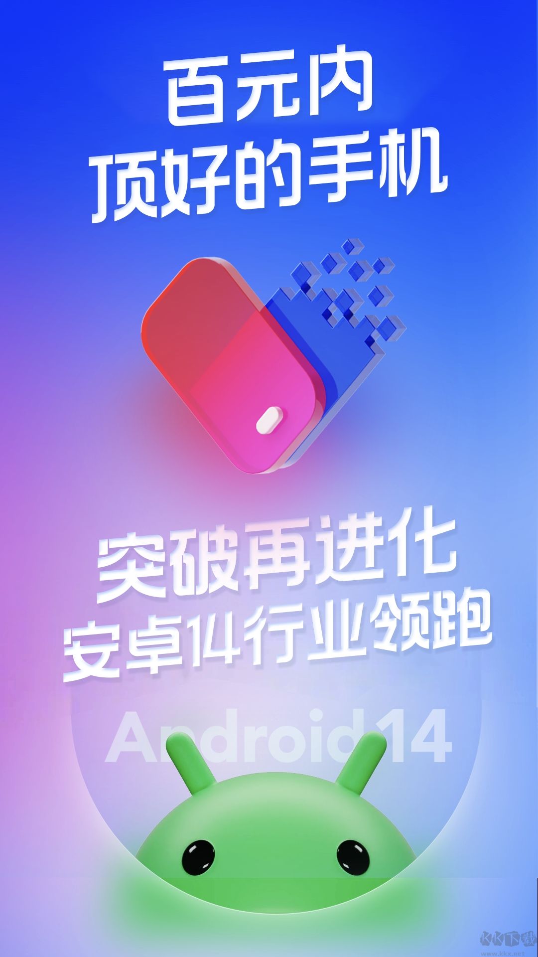 桃心云手機(jī)