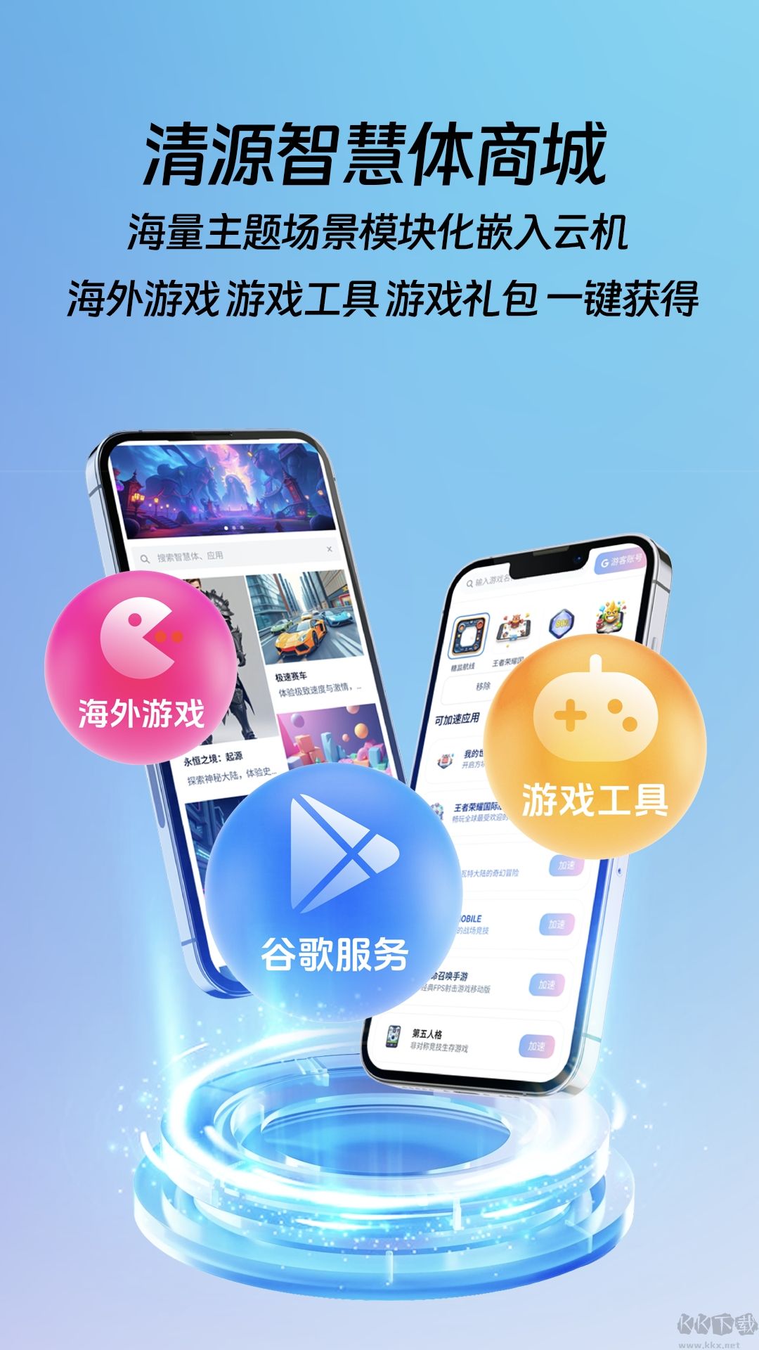 桃心云手機(jī)