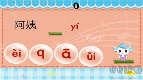 早教學(xué)拼音游戲