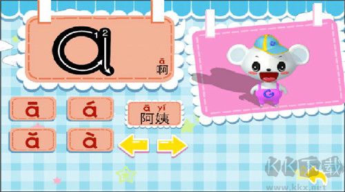 早教學(xué)拼音游戲