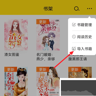 免費(fèi)小說閱讀星app