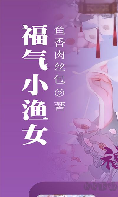 免費(fèi)小說閱讀星app