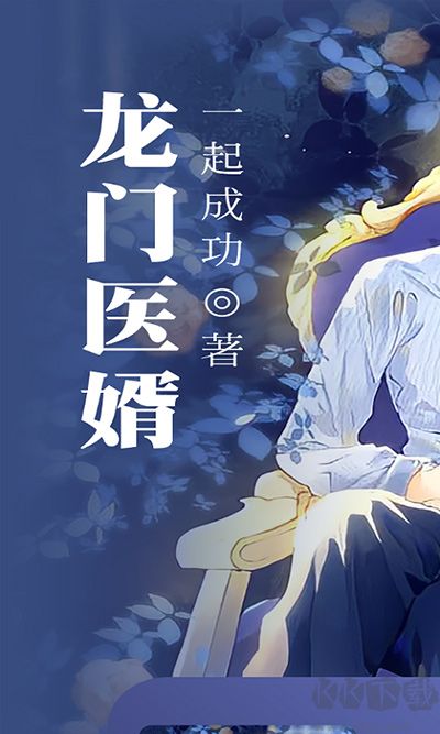 免費(fèi)小說閱讀星app