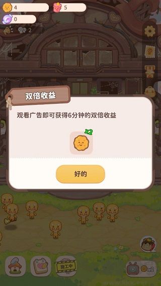 烏冬的旅店官方版