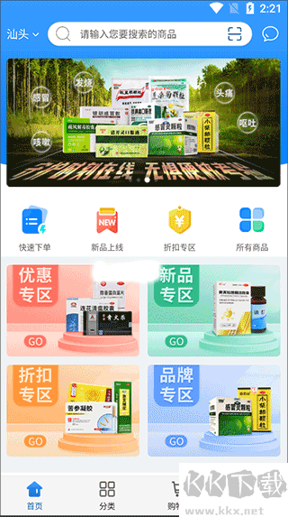 創(chuàng)美e藥