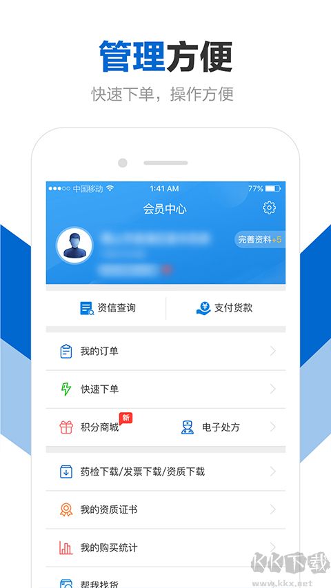 創(chuàng)美e藥