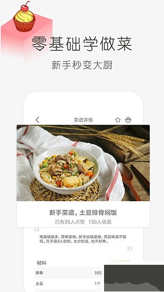學(xué)做飯