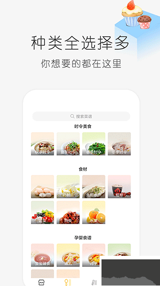 學(xué)做飯