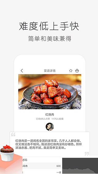 學(xué)做飯