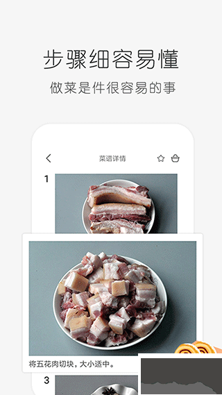 學(xué)做飯