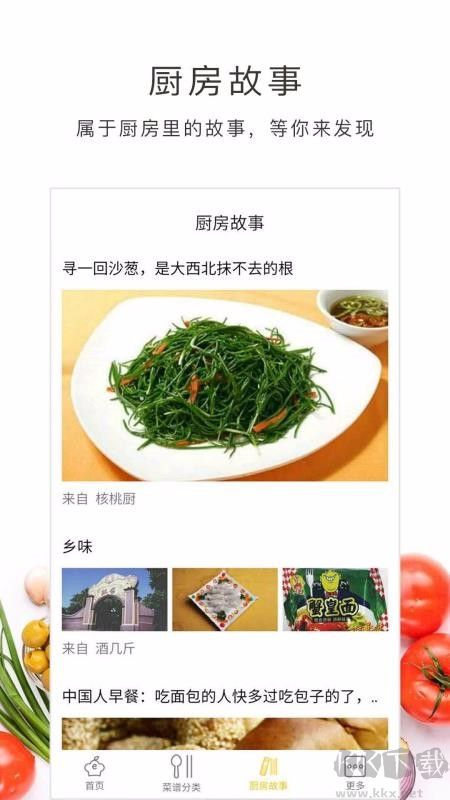 學(xué)做飯