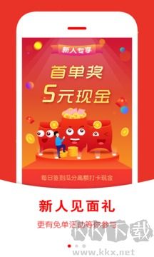 返利快報(bào)安卓版