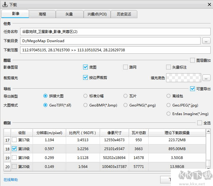 邁高圖(地圖數(shù)據(jù)下載器)