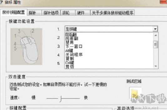 萬能鼠標(biāo)驅(qū)動(dòng)