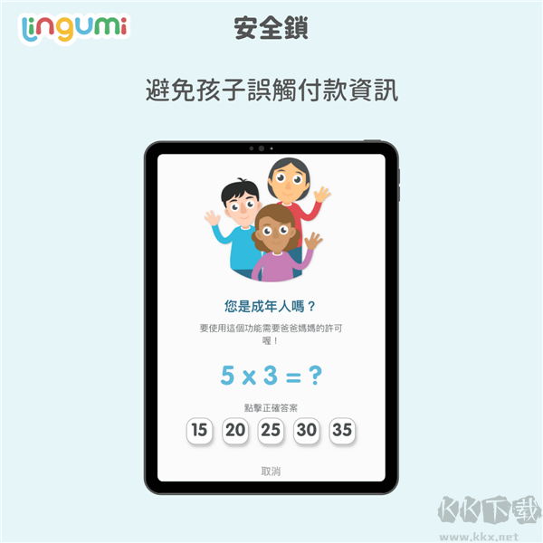 咕咪英語手機(jī)版