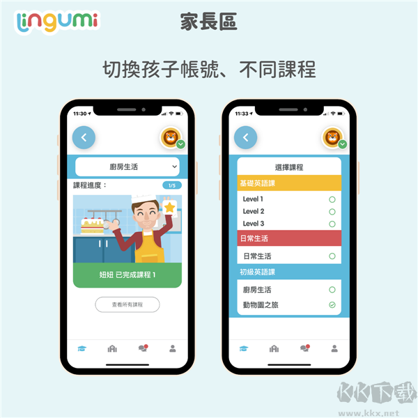 咕咪英語手機(jī)版