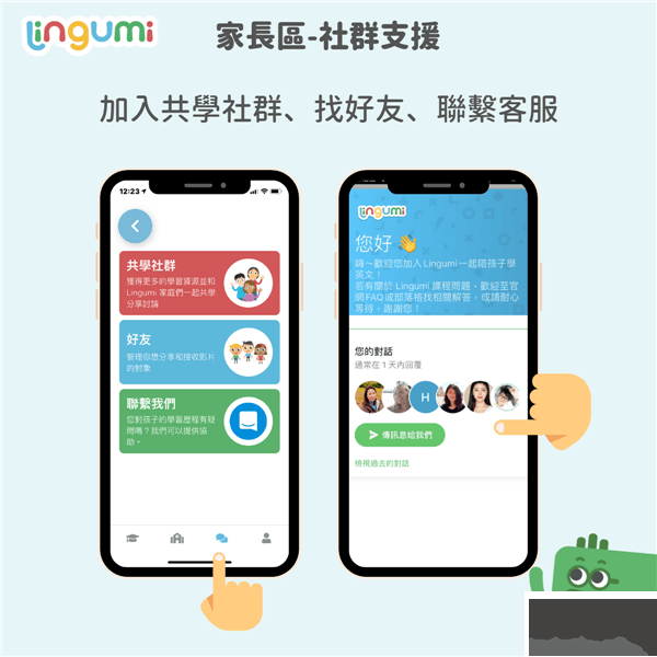 咕咪英語手機(jī)版