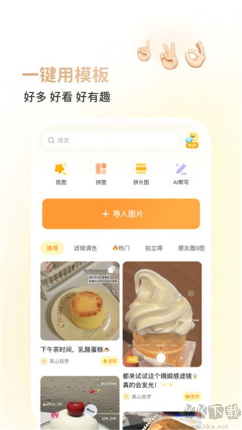 黃油相機(jī)