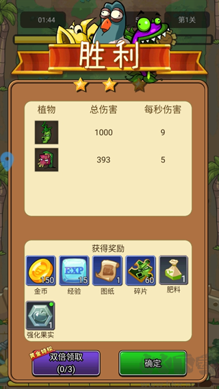 瘋狂農(nóng)場植物僵尸